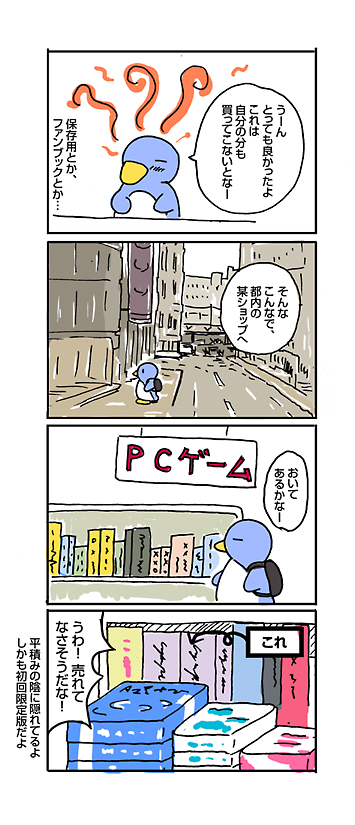 いざ、出撃 - シンフォニックレイン - プレイ＆萌え記録: penta-473-p0s.jpg