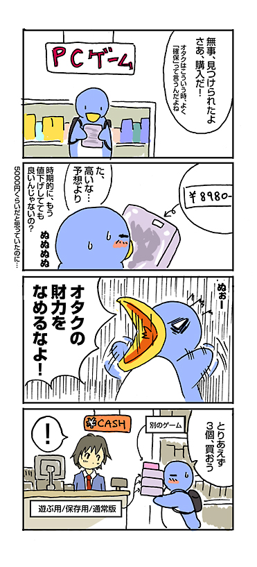 なめるな - シンフォニックレイン - プレイ＆萌え記録: penta-473-p1s.jpg