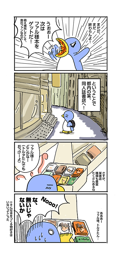 次いこう、次！ - シンフォニックレイン - プレイ＆萌え記録: penta-474-p0s.jpg
