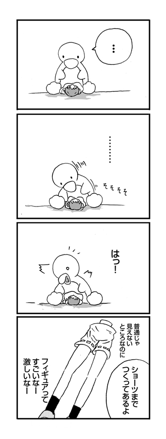 続・激 1/1 - シンフォニックレイン - プレイ＆萌え記録: penta-483-1s2.jpg