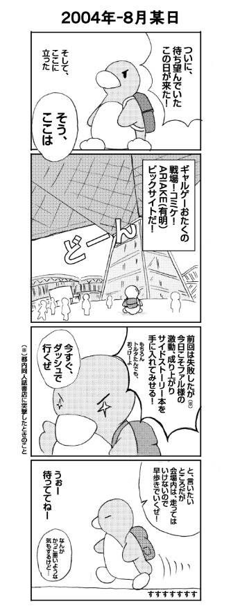 突撃ARIAKE - シンフォニックレイン - プレイ＆萌え記録: penta-491-1-s.jpg