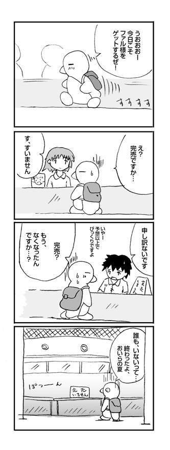 夏の終わり - シンフォニックレイン - プレイ＆萌え記録: penta-477-1cs.jpg