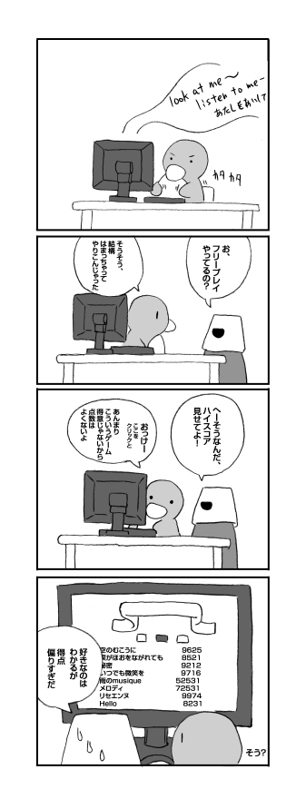 フリープレイ三昧 - シンフォニックレイン - プレイ＆萌え記録: penta-546-1s.jpg