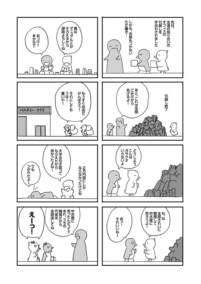 とんでも引越し: penta-665-1-cs.jpg