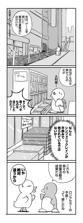 ロングセラーの予感？ - シンフォニックレイン - プレイ＆萌え記録: penta-556-1s.jpg
