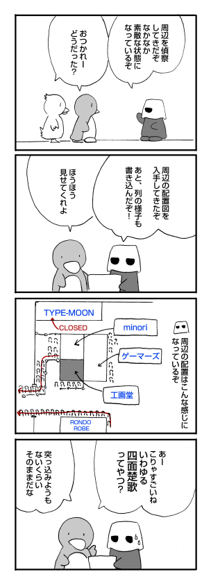 夏コミにつっこめ２ - 2005年夏コミ レポート: penta-631-1ts.jpg