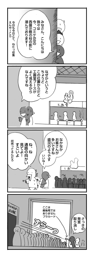 夏コミにつっこめ１ - 2005年夏コミ レポート: penta-630-1cts.jpg