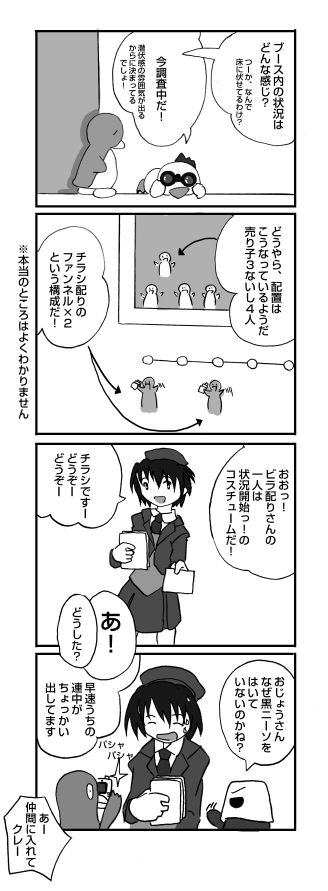 夏コミにつっこめ３ - 2005年夏コミ レポート: penta-632-2cts.jpg
