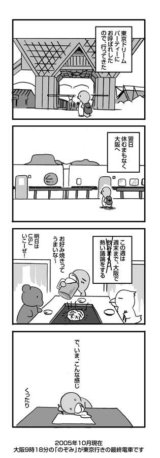 どりぱに行ってきました: penta-671-1cs.jpg