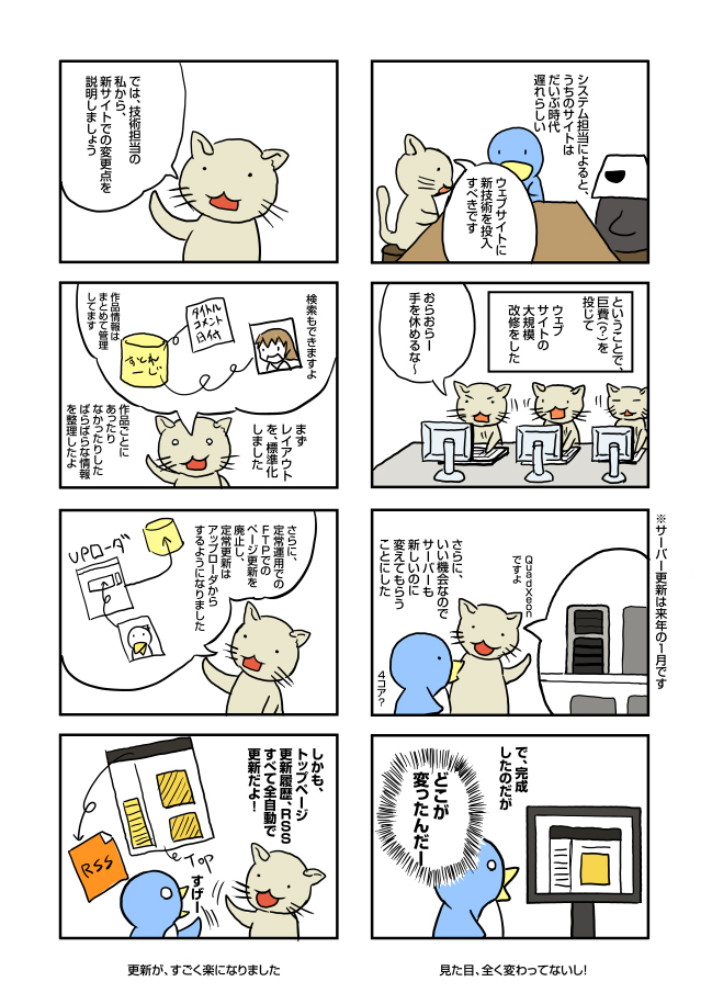 サイトの大規模改修について: penta-1061-cs.jpg