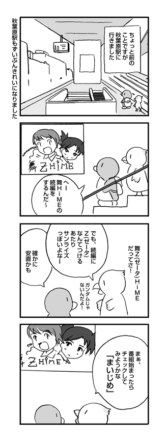 まいじめ: penta-681-1s.jpg