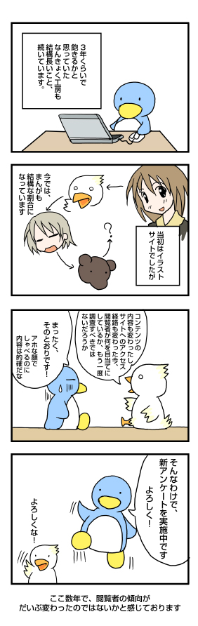 長く続けば、いろいろ変わる: penta-1092-ctts.jpg