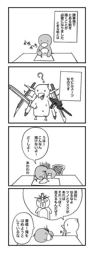 ツノさえあれば: penta-662-1sa.jpg