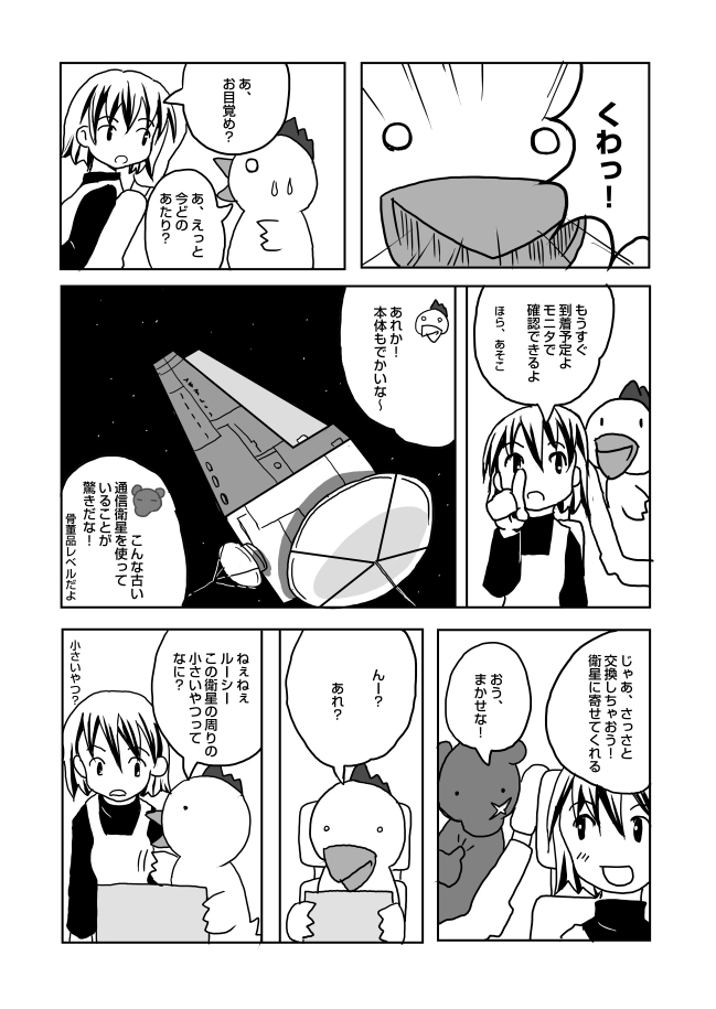 やさいをはこべ セカンドシーズン 8: penta-1091-1-cts.jpg