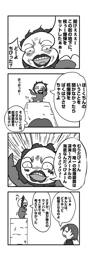 テラコッタとゆかいな仲間たちダイジェスト: penta-995-a-1-cts.jpg