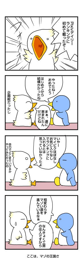 Pixivランクイン: penta-1142-a-1-final.jpg
