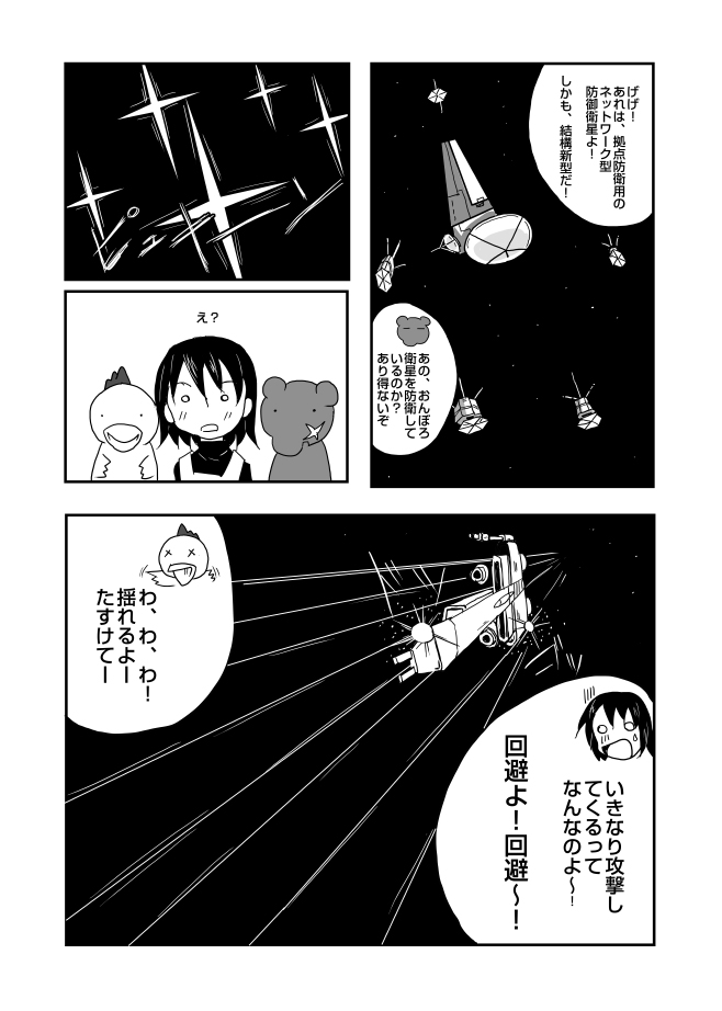 やさいをはこべ セカンドシーズン 9: penta-1118-1-final.jpg