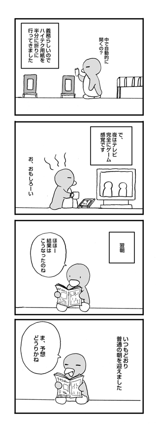 中で開くハイテク用紙: penta-658-1-cs.jpg