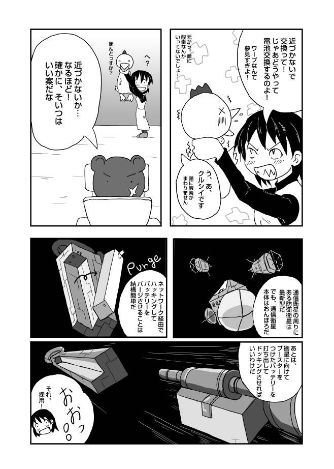 やさいをはこべ セカンドシーズン 11: penta-1120-1-final.jpg