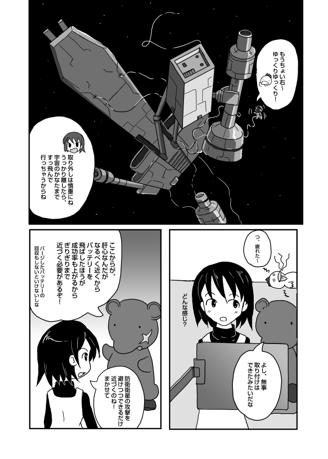 やさいをはこべ セカンドシーズン 12: penta-1121-1-final.jpg