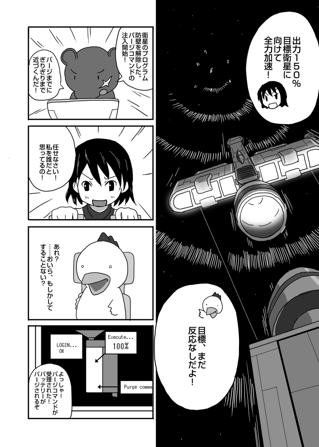 やさいをはこべ セカンドシーズン 14: penta-1123-4-final.jpg