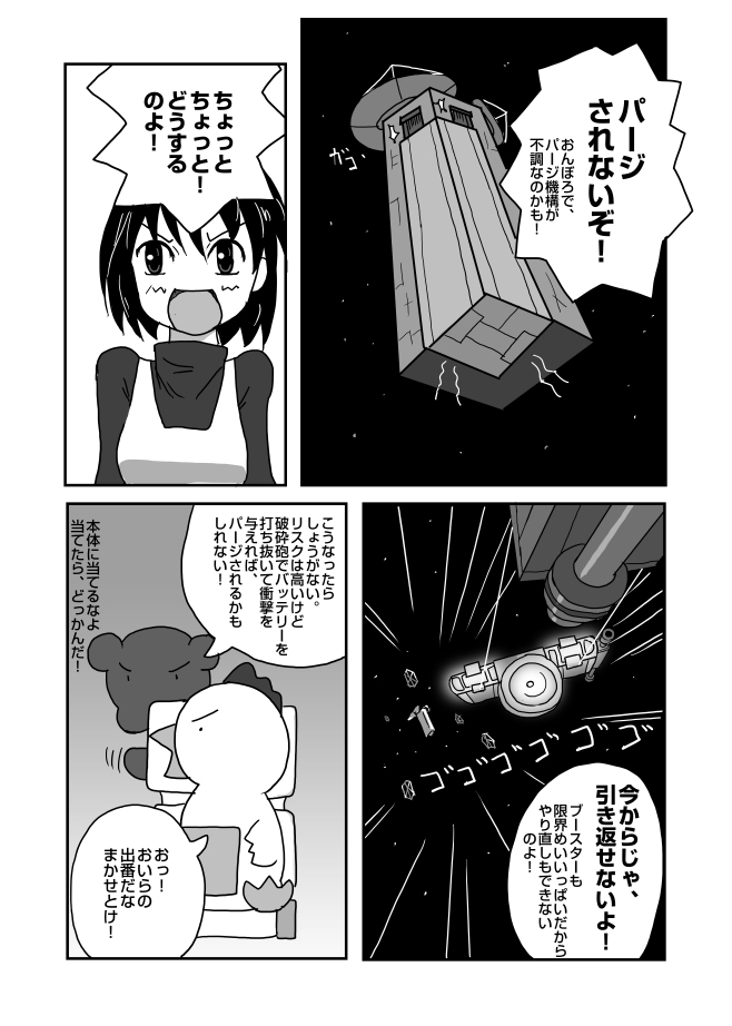 やさいをはこべ セカンドシーズン 15: penta-1124-1-final.jpg