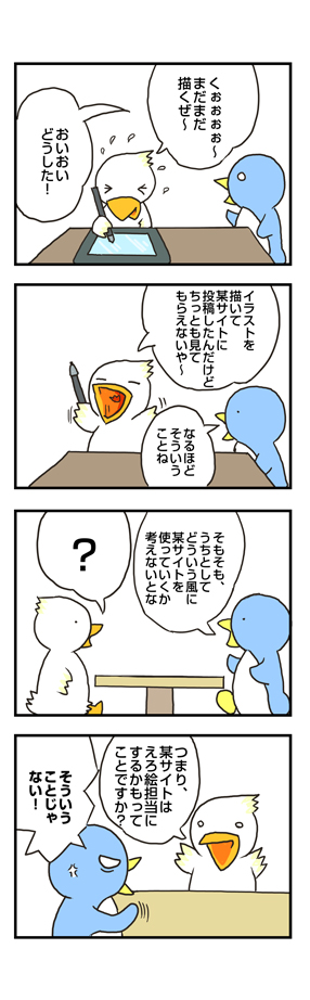 近況 2009-07-26 - 某サイトの使い方: penta-1173-final.jpg