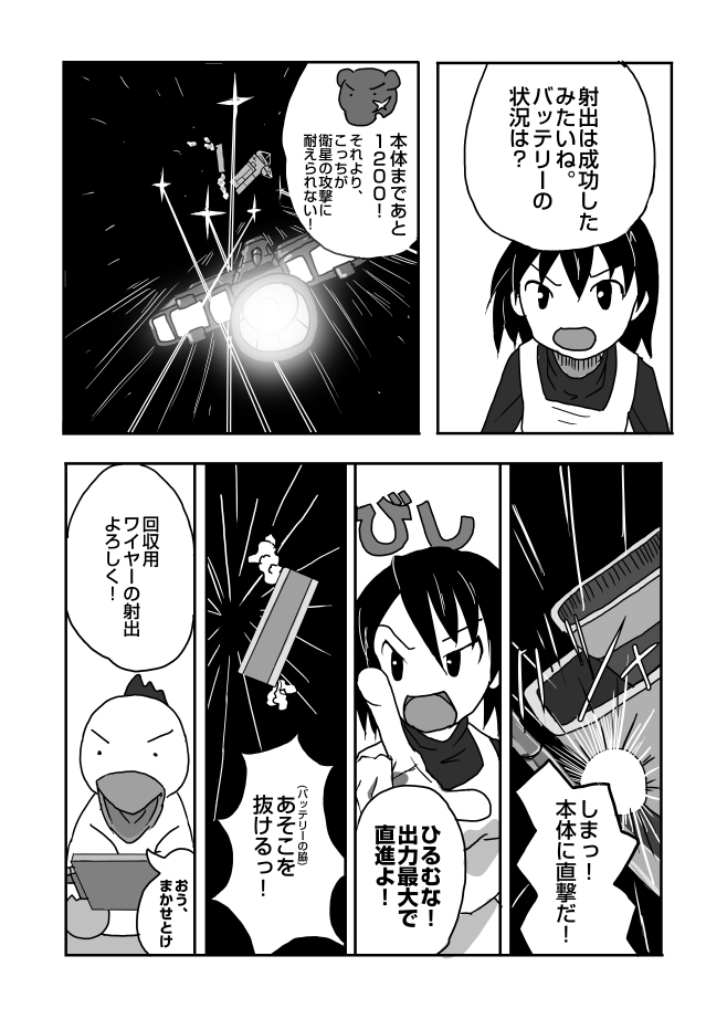 やさいをはこべ セカンドシーズン 18: penta-1131-2-final.jpg