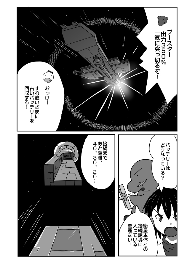 やさいをはこべ セカンドシーズン 19: penta-1132-2-final.jpg