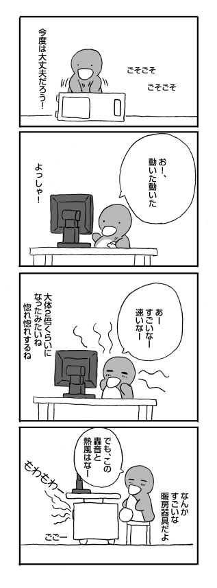 PCアップグレード2: penta-569-1s.jpg