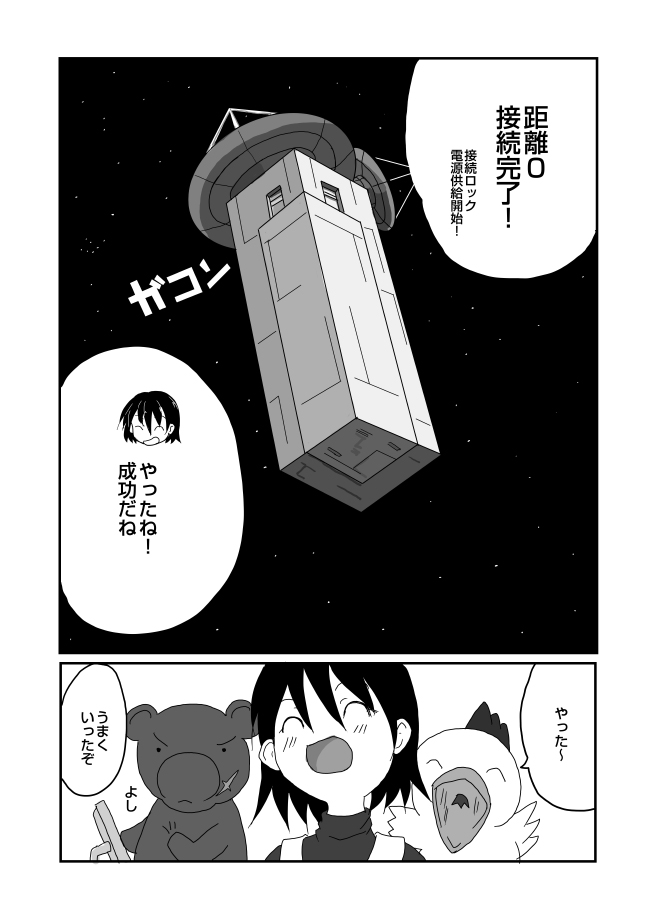やさいをはこべ セカンドシーズン 20: penta-1133-1-final.jpg