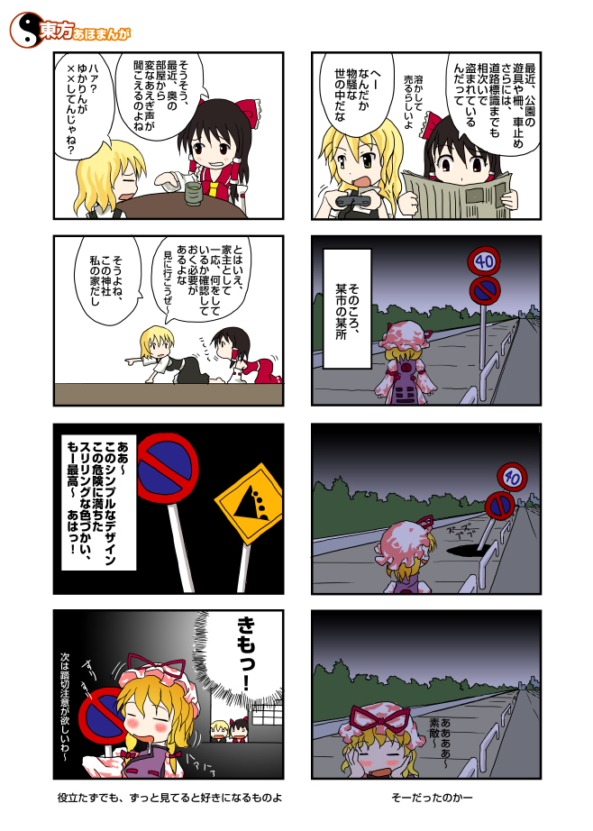 金属収集 - 東方あほまんが - ゆかりんの愛でたもの: penta-1190-2-final.jpg