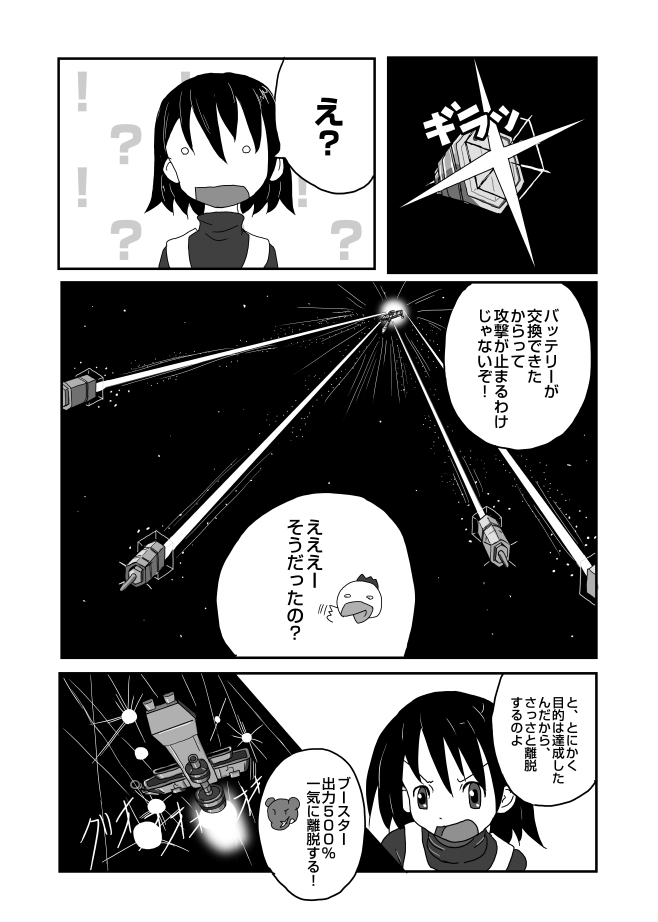 やさいをはこべ セカンドシーズン 21: penta-1135-2-final.jpg