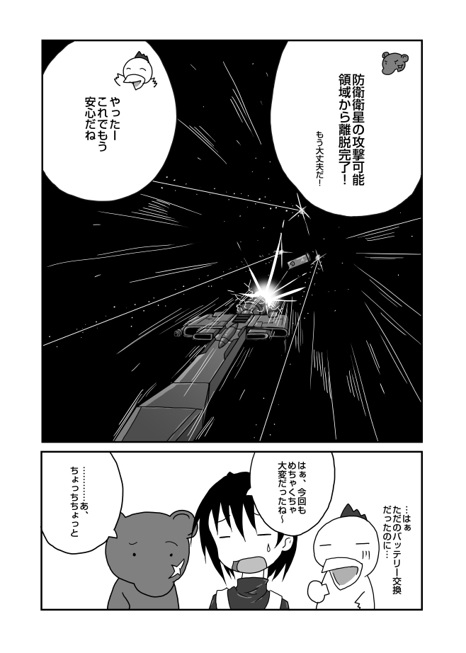 やさいをはこべ セカンドシーズン 23: penta-1137-3-final.jpg