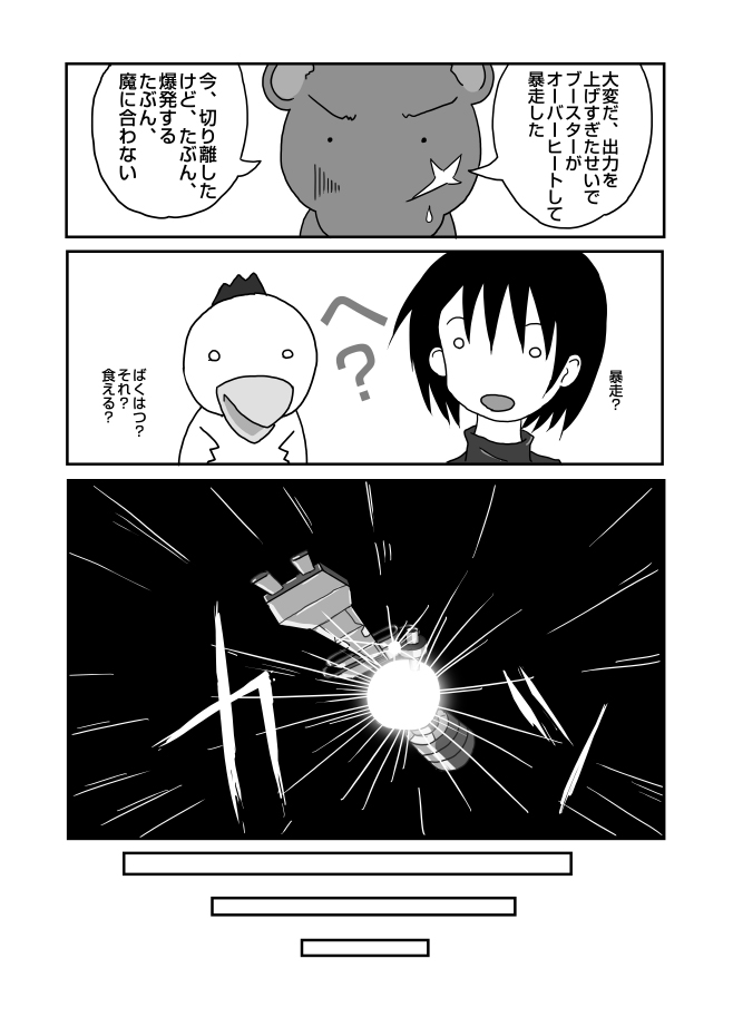 やさいをはこべ セカンドシーズン 24: penta-1138-1-final.jpg