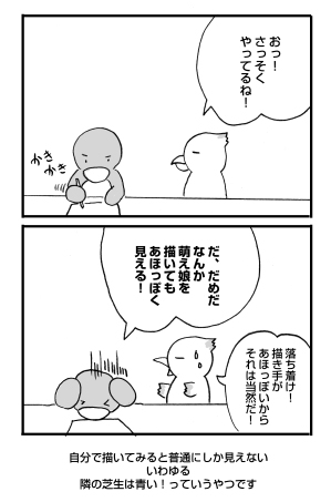 隣の芝生は青い: penta-635-1s.jpg