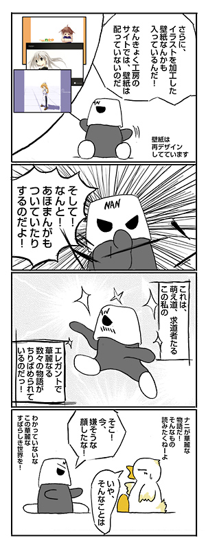 なんきょく工房サークル頒布物の紹介(3) - ここが違う頒布物: penta-r-260-gts3.jpg