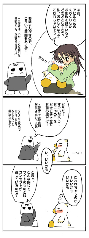 なんきょく工房サークル頒布物の紹介(4) - ここが違う頒布物: penta-r-260-gts4.jpg