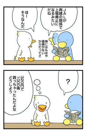 おいらも再建したい: penta-1244-1-final.jpg