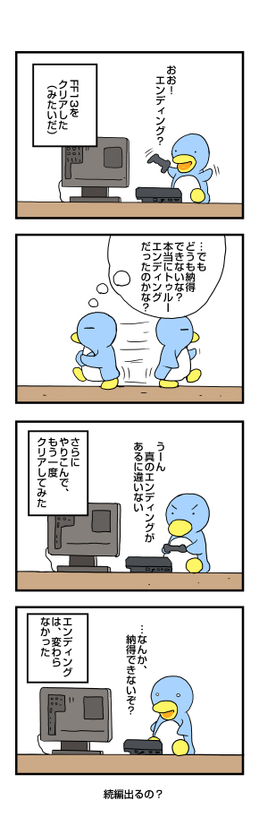 FF13をクリアしたんだけど？: penta-1248-a-1-final.jpg