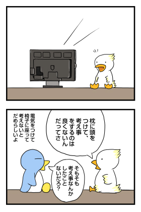考え事の正しいスタイル: penta-1253-a-final.jpg