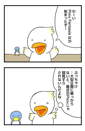 Pixiv Fantasia Ⅳ はじまる: penta-1263-a-1-final.jpg