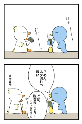 ついに枯渇か？: penta-1276-a-1-final.jpg