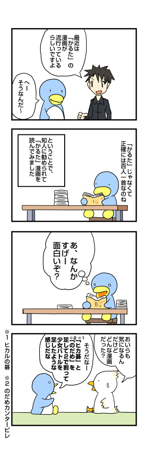 「ちはやふる」を読みました - 流行の「かるた」漫画: penta-1297-a-0-final.jpg