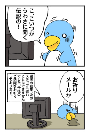 お祈りメール: penta-753-1s.jpg
