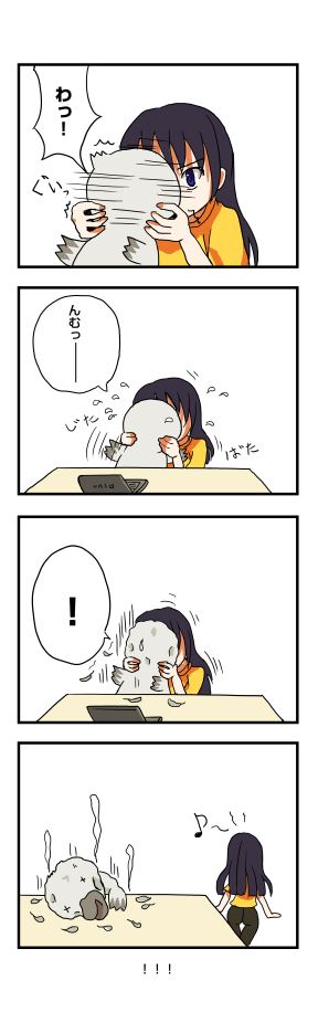 女の子は魔物: penta-1319-b-2-final.jpg