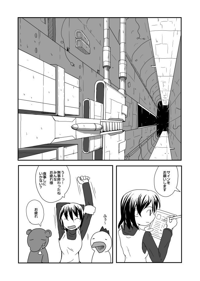 やさいをはこべ 3rdシーズン 1: penta-1205-3-final.jpg