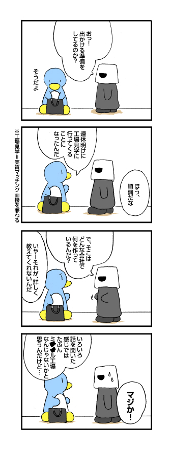謎の工場見学: penta-755-1-cs.jpg