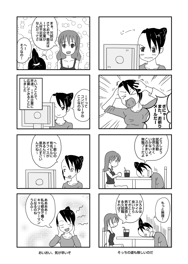 The Developers - やさいをはこべ サイドストーリー: penta-1322-2-final.jpg