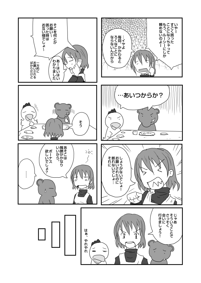 やさいをはこべ 3rdシーズン 3: penta-1207-2-final.jpg